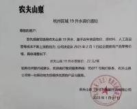 ​瓶装水还喝得起吗？农夫山泉宣布涨价