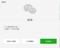 PC端微信加入多个实用功能，办事效率再提升