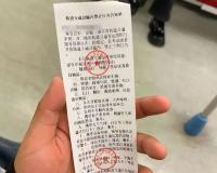 又一起，网友地铁上手机外放被开“罚单”​