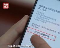 破解版APP成窃听器？央视315揭密，工信部出手了