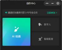腾讯正式发布AI智能创作助手 “腾讯智影”，微信小程序现已上线