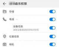 App小程序太霸道：拒绝非必要授权后，超九成不能正常用