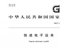 快递单隐藏的手机号竟被手写补全，新规下你的隐私还在“裸奔”？