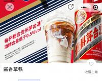 朋友圈被酱香拿铁占满，喝完开车算酒驾吗？​