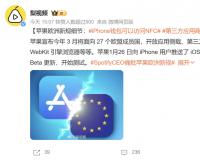 历史性时刻！iOS正式支持侧载