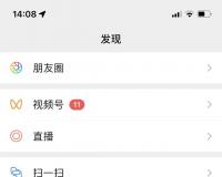 微信这个有11年历史的功能下线了，很多人用过