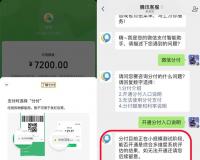 微信也能刷花呗了！网友：啥时候将提现额度互通？