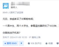 电视卖不出还没人看，广电总局急了：全面解决这个痛点