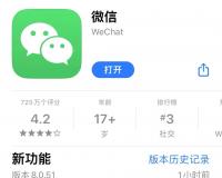 苹果妥协？微信终于更新了，聊天记录清理更给力！