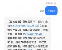 无需换卡换号，中国移动正式开通北斗短信业务