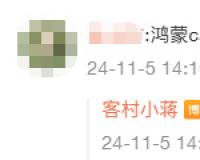 鸿蒙版微信将接入Call Kit，来电接听更便捷