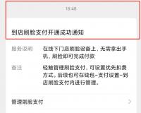 用户被异地刷脸支付，腾讯：已补偿，正在查