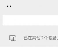 微信接入DeepSeek满血版，搜索更好用了