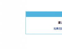 帝国cms建立目录不成功!请检查目录权限问题解决方法