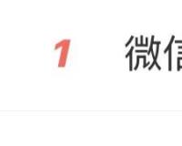 微信状态能看访客了？热搜爆了！客服回应：iOS端灰度测试