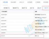 如何设置友价商城源码【商家联系方式需要会员登录后才可见】这个插件功能